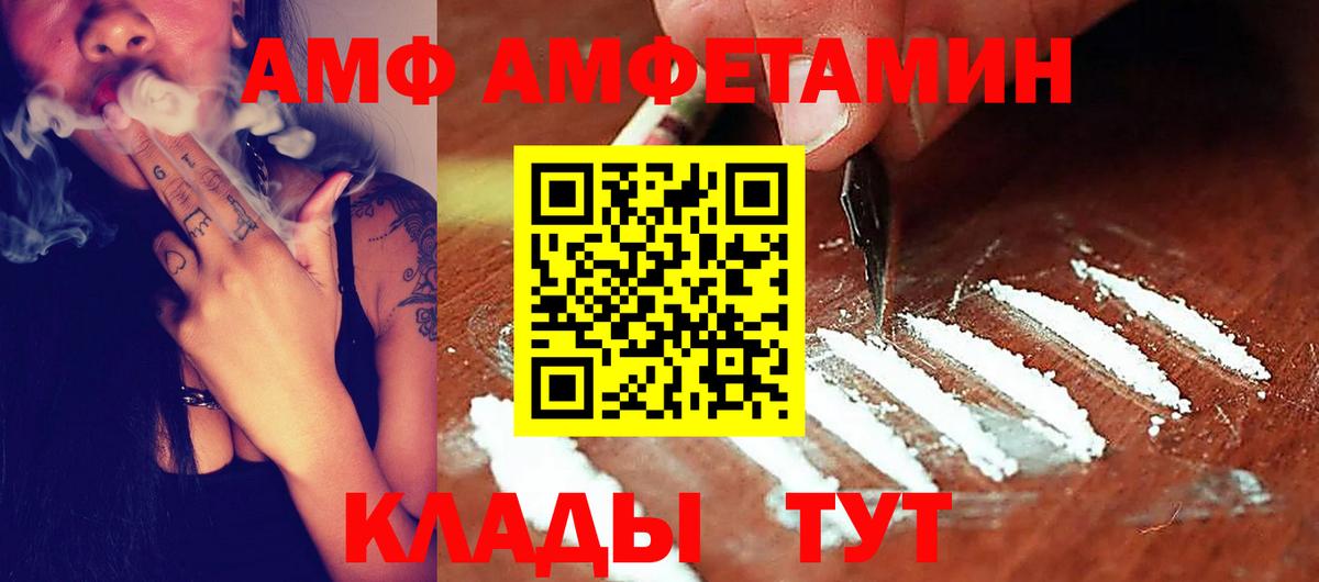 Амфетамин VHQ Геленджик