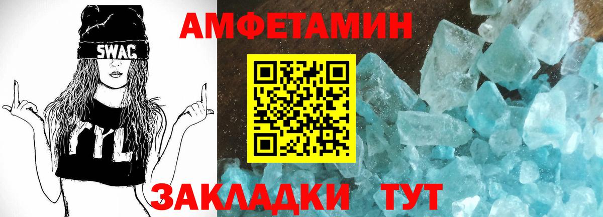 Геленджик  АМФЕТАМИН 98%  Amphetamine  Амфетамин  Вход с VPN 