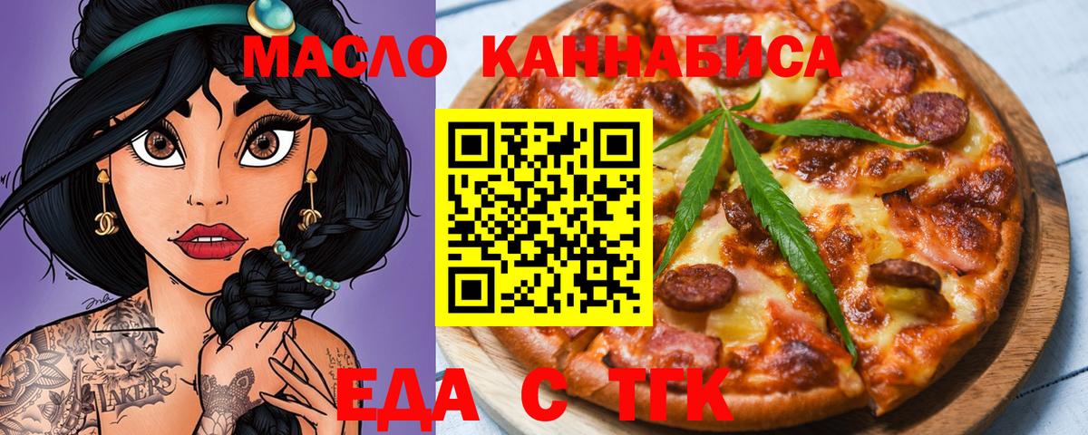 Печенье с ТГК конопля Геленджик