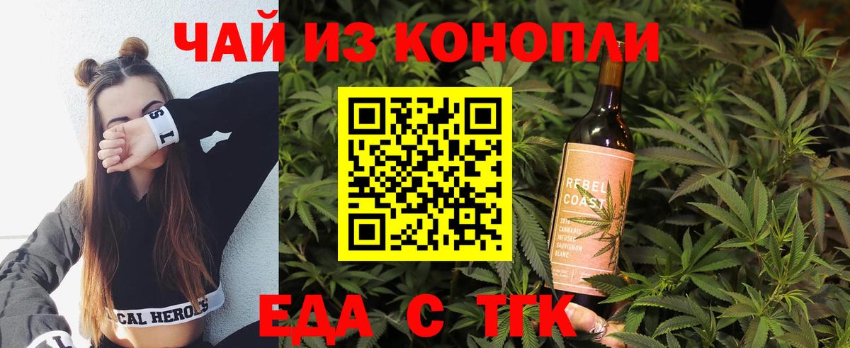 Canna-Cookies конопля  Вход с VPN  Геленджик 