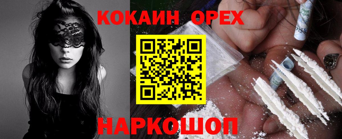 COCAIN Колумбийский Геленджик