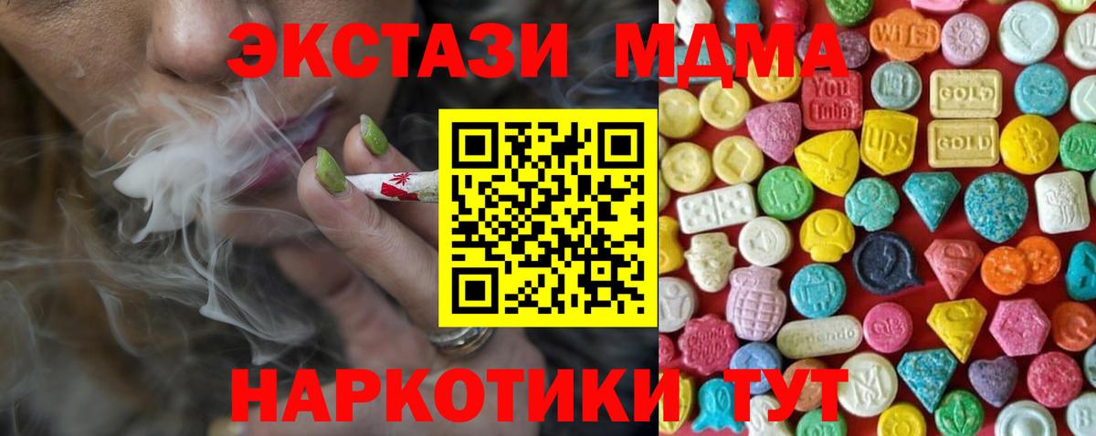 ЭКСТАЗИ круглые  Вход с VPN  Экстази XTC  Ecstasy  Геленджик 
