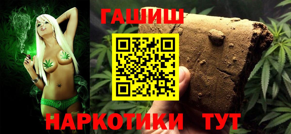 ГАШ 40% ТГК Геленджик