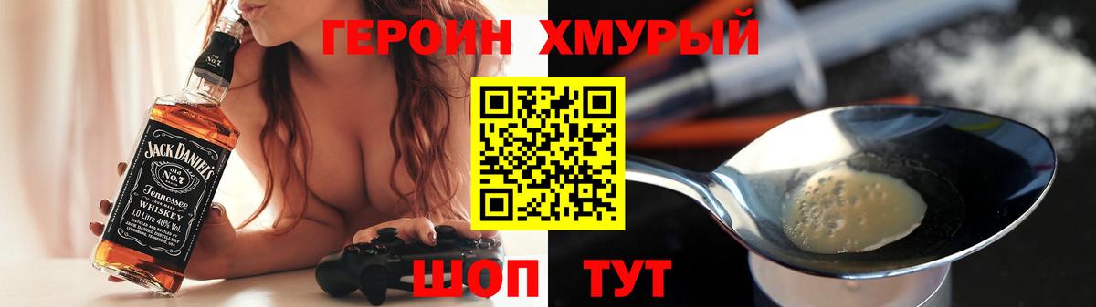 Героин Heroin  ГЕРОИН  Геленджик  Вход с VPN 