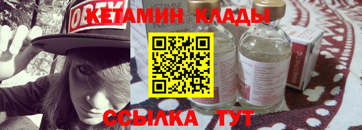 КЕТАМИН ketamine Геленджик