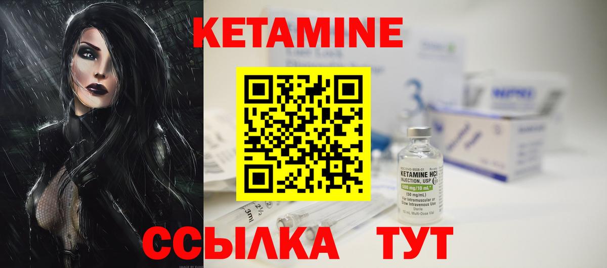 Геленджик  Кетамин ketamine  маркетплейс телеграм  Вход с VPN 