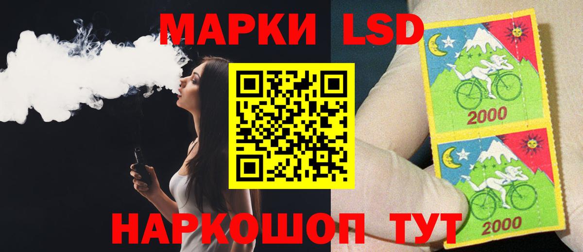 LSD-25 экстази ecstasy Геленджик