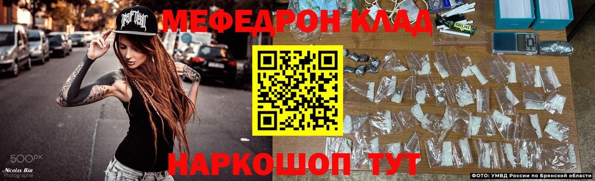 Геленджик  Меф  Вход с VPN  МЕФ мяу мяу  МЯУ-МЯУ мяу мяу 