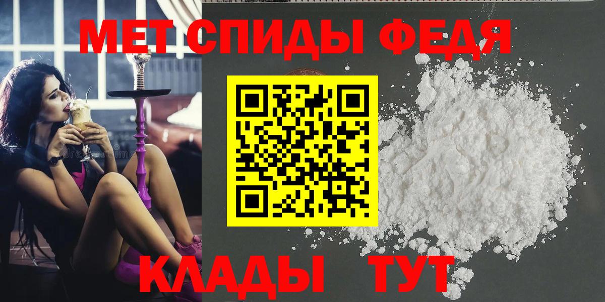 Метамфетамин пудра Геленджик