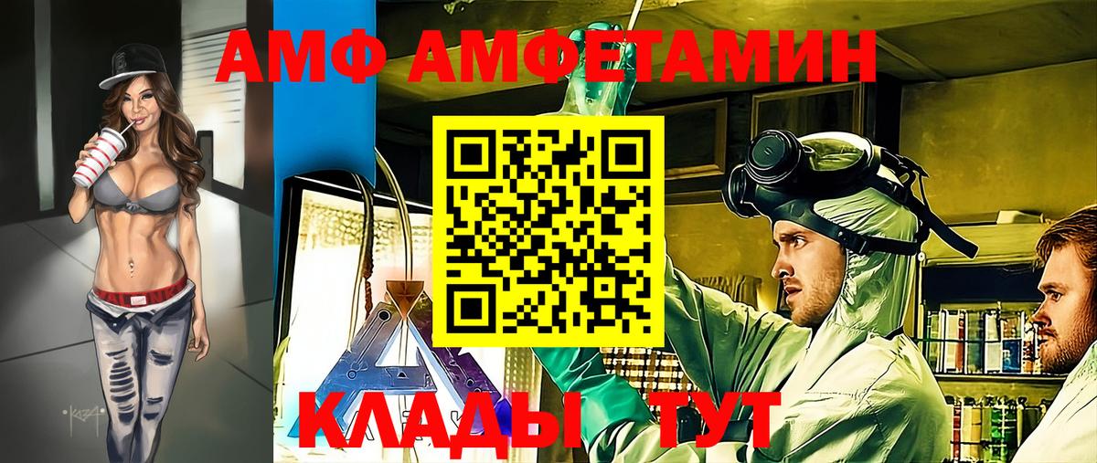Геленджик  МЕТАМФЕТАМИН пудра  Вход с VPN 