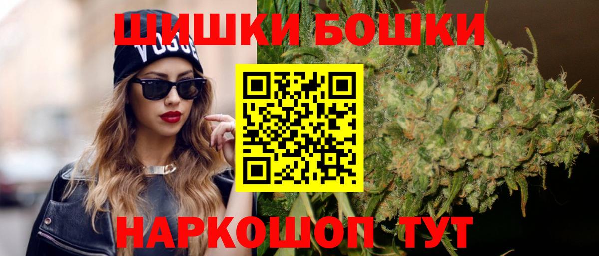 Конопля SATIVA & INDICA  Вход с VPN  Каннабис конопля  Канабис AK-47  Геленджик 